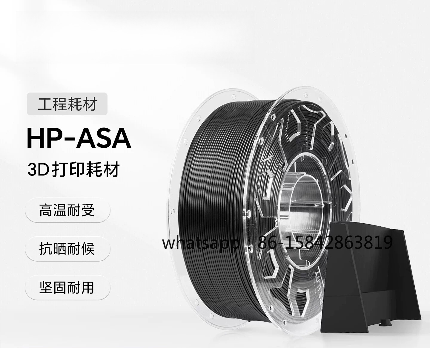خيوط طباعة ثلاثية الأبعاد HP-A - مراجعة Asa Filament Outdoor وسعره